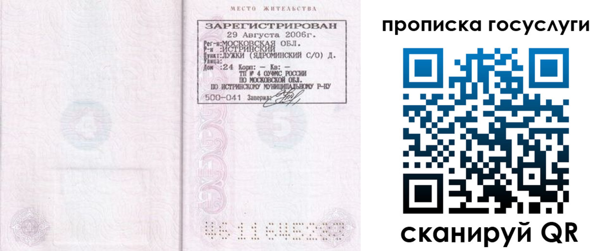 временная регистрация поиск в Уржуме