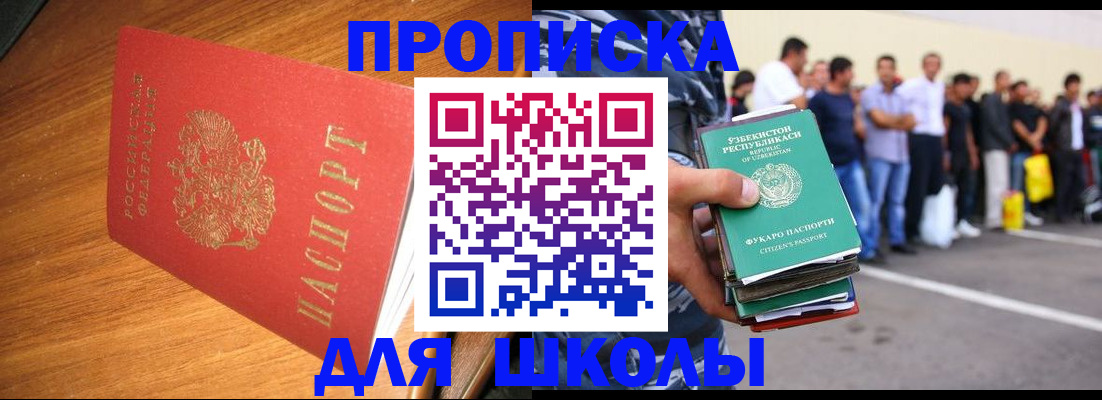 прописка для работы в Уржуме