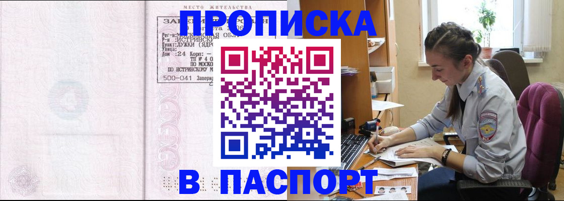 прописка для кредита в Уржуме