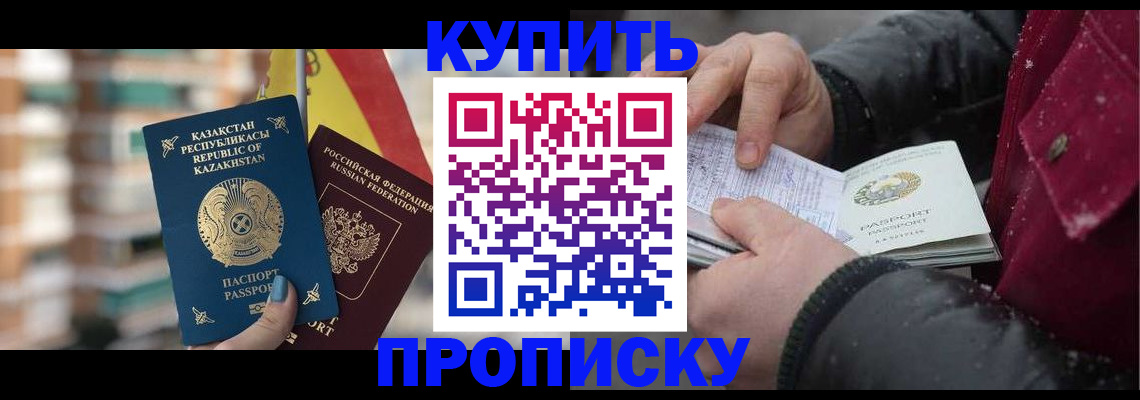 временная регистрация в Уржуме