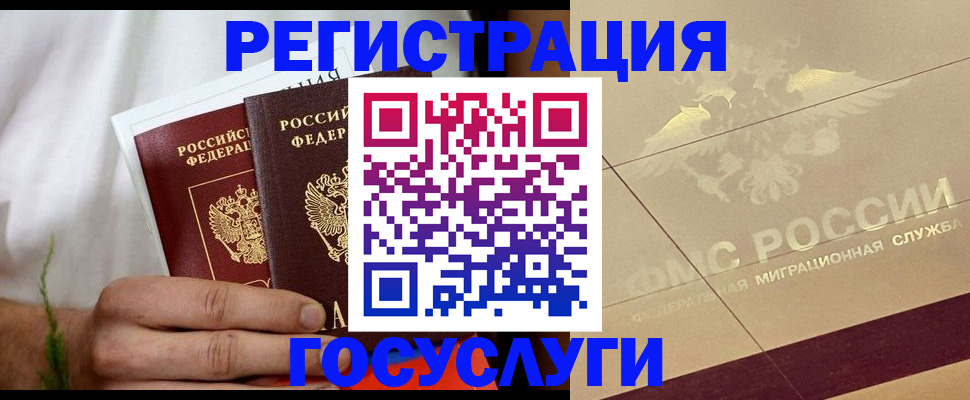 временная регистрация надежно в Уржуме