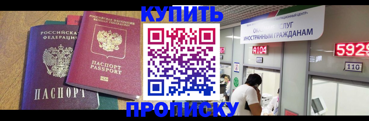 прописка в квартире в Уржуме