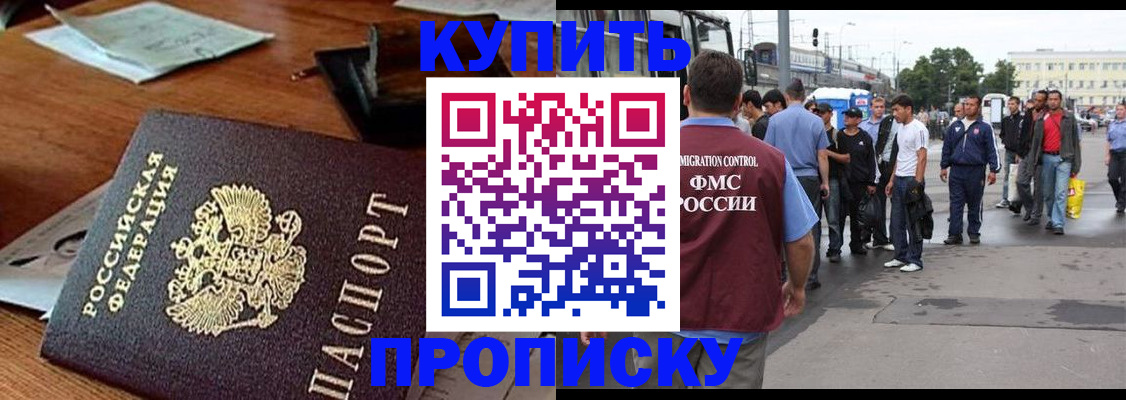 прописка для кредита в Уржуме
