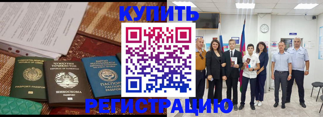 временная регистрация гарантия в Уржуме