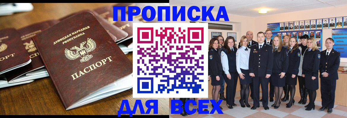 прописка поиск в Уржуме