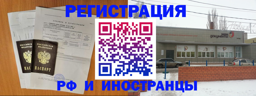 купить прописку в Уржуме